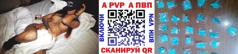 А ПВП Crystall  Гагарин 